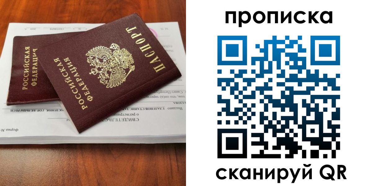 прописка в квартире в Чебоксарах