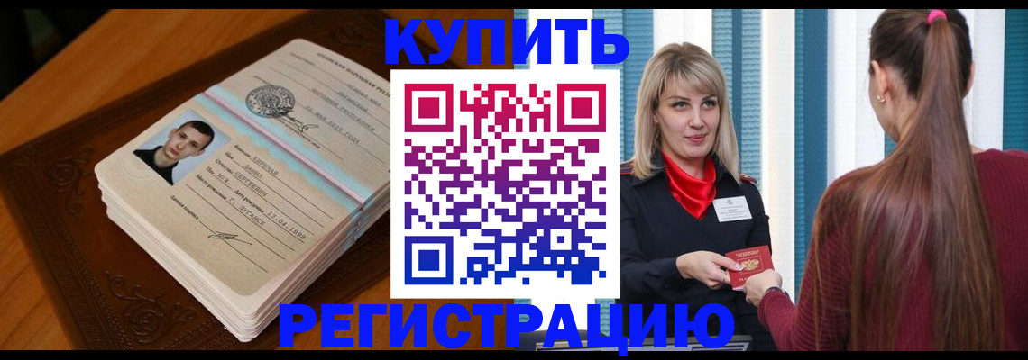 прописка гарантия в Чебоксарах