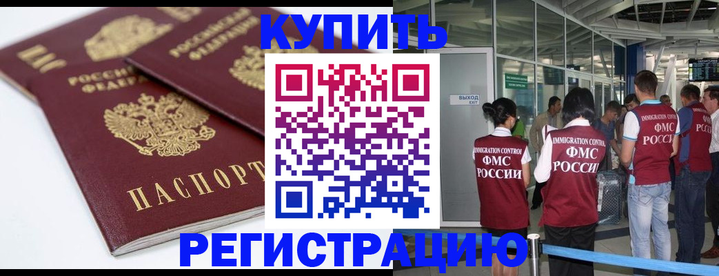 миграционный учет в Чебоксарах