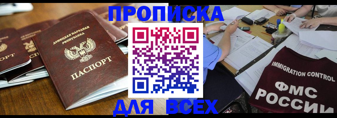 временная регистрация недорого в Чебоксарах