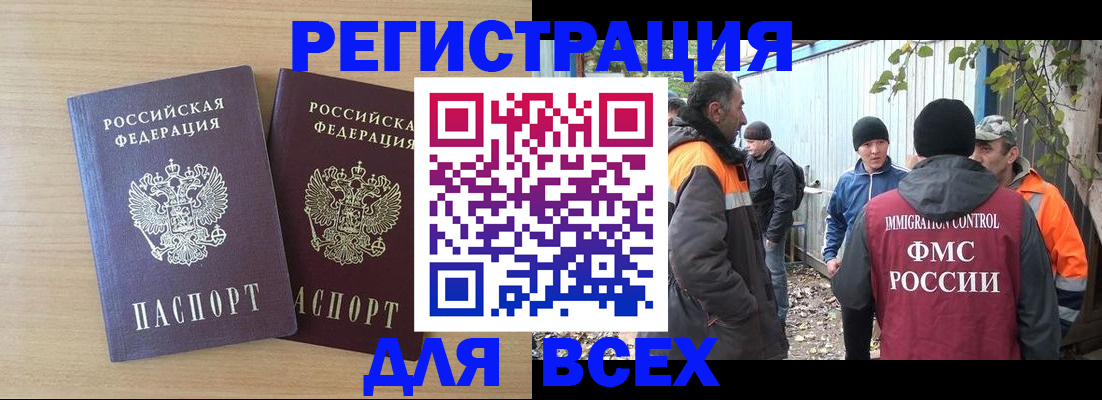 прописка гарантия в Чебоксарах