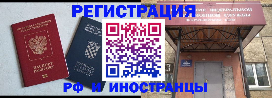 прописка поиск в Чебоксарах